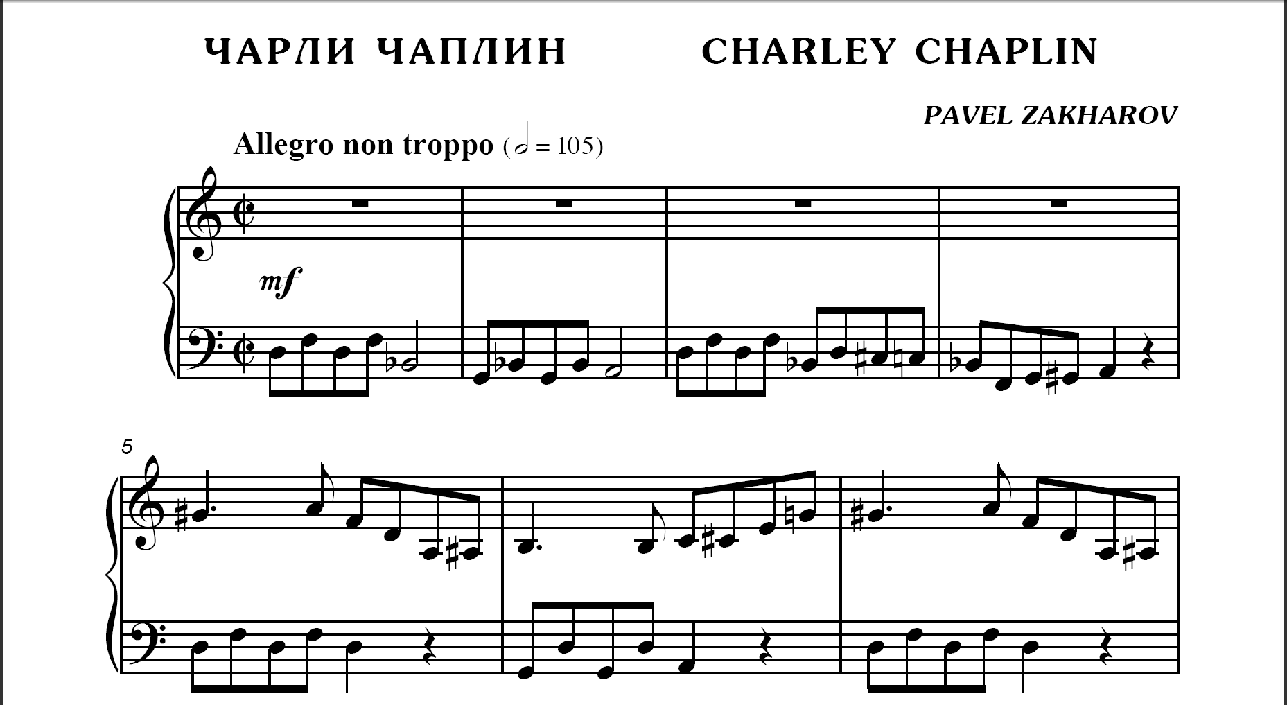 Сложные песни на пианино. Н Торопова Чарли Чаплин Ноты для фортепиано. Ноты Чарли Чаплина для фортепиано. Smile Charlie Chaplin Ноты для фортепиано. Charlie Chaplin Ноты для фортепиано.